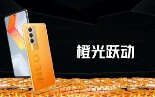 iQOO Neo6发布时间曝光：稀土散热压制骁龙8