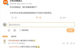 小米否认收购恒大全局未定