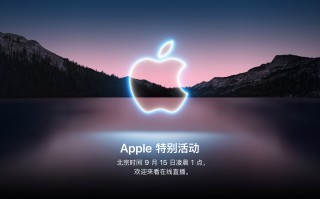 曝iPhone 13平均售价上涨：128GB起步、1TB登场