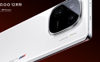 iQOO 12 手机官图公开：大尺寸后置镜头模组 +“标志性”三色条纹