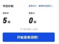 百词斩收藏的单词在哪里找到优质