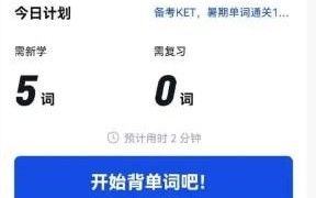 百词斩收藏的单词在哪里找到优质
