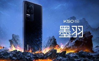 全体起立！Redmi K50系列发布 天玑8100起售仅2399