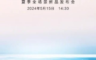 华为发布全新手机，搭载鸿蒙操作系统