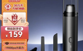 扬子车载吸尘器