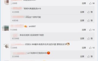 又改名了 新旗舰不叫骁龙898