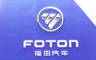 福田汽车：预计2024年大中客海外出口将保持增长势头