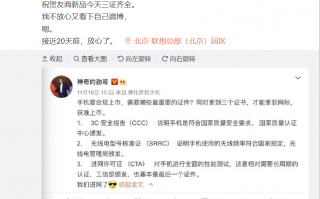 小米12三证齐全 友商无情嘲讽：提前20天