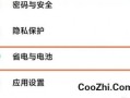 小米手机miui13定时开关机在哪里开启优质