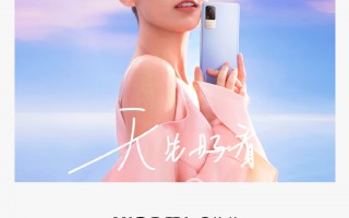 小米Civi定妆照出炉：独特设计、主打轻薄