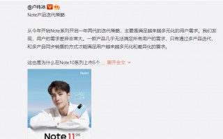 Redmi Note 10 Pro/11 Pro区别？雷军一语道破