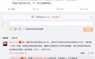 realme徐起称赞华为Mate 40：超一线国际品牌的感受