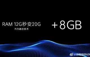 干翻ROG！中兴新机内存将达到20GB
