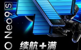 新款IQOO Neo9S Pro+配备了5500mAh大容量电池和120W的快速充电技术，提升续航能力。