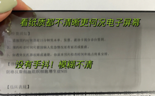 手机防窥膜引发热议：对眼睛有害 感觉快瞎了