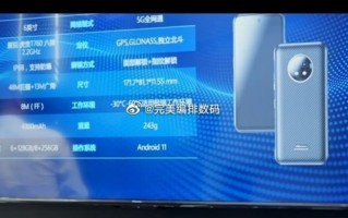 海信三防手机曝光 搭载国产5G芯片