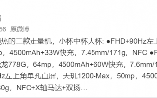 OPPO三款新机曝光：天玑900/骁龙778G/天玑1200-Max