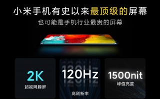 小米两款骁龙8旗舰曝光：高分屏加持 Redmi也安排了