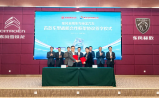 神龙汽车与东风乘用车签署首款新能源车型战略合作协议