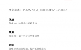 还有这好事 vivo X90 Pro+追加类DC调光 坐稳机皇之名