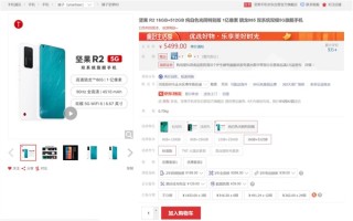 最后的体面不在 坚果R2暴降千元