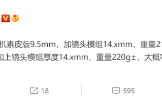Find X6 Pro体积和重量揭晓：9.3mm厚度 最轻也有217g