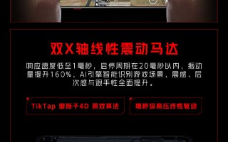 红芯1号官宣：红魔7系列首发搭载