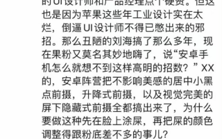 罗永浩评iPhone 14 Pro灵动岛：给屎调上颜色