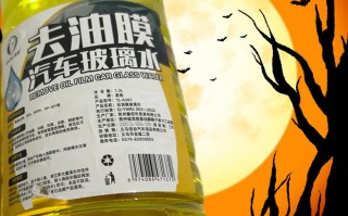 汽车玻璃水要买就买性价比高的