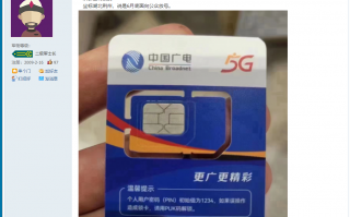 「中国通信市场迎来第四大运营商！」