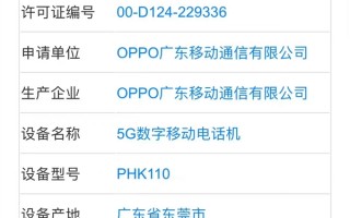 一加Ace 2入网：骁龙8+还有百瓦快充 次旗舰大战将至
