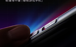 Redmi K40游戏版重磅特性官宣：自带物理外挂
