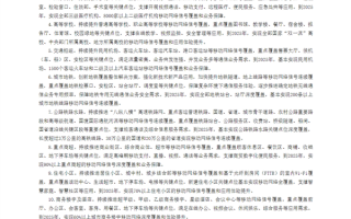 十一部门开展“信号升格”专项行动：增强4G/5G信号 今年底下行不低于200Mbps