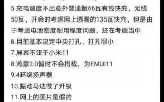 200倍双目变焦！华为P50详细配置曝光