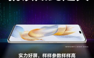 全球首款3840Hz超高频PWM调光！荣耀90官宣屏幕信息
