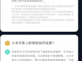 小米手表怎么设置微信绑定蓝牙连接等问题官方解答