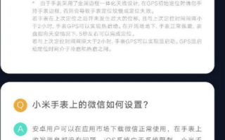小米手表怎么设置微信绑定蓝牙连接等问题官方解答