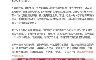 OPPO刘好人工智能手机的竞争策略