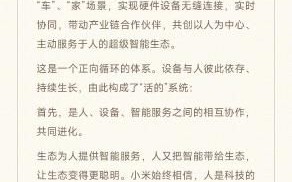 小米澎湃OS举行发布会，宇宙新生之星Logo揭晓