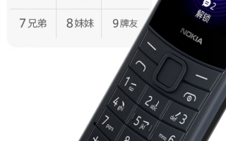 诺基亚110 4G降价至259元，超值性价比刷新记录