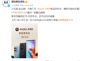 搅局者 moto X40今晚发布：或是最便宜的骁龙8 Gen2旗舰