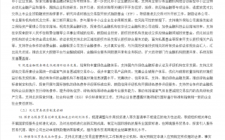 国务院：在北京取消信息服务业务、互联网接入服务业务等增值电信业务外资股比限制