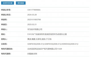 华为公司公布3折屏专利，新产品将加快推出