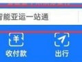 ETC怎么办理？ 支付宝怎么办理ETC在哪里办ETC？