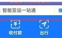 ETC怎么办理？ 支付宝怎么办理ETC在哪里办ETC？