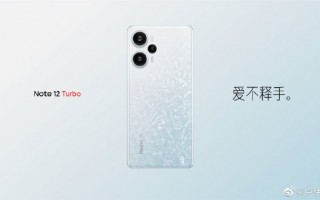 Note12 Turbo首销：毫无悬念 冠军