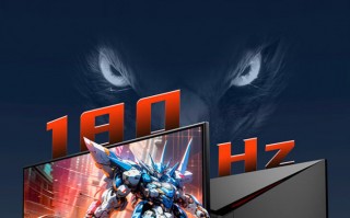 180Hz跌落神坛？499元180Hz成白菜！4K+160Hz跌到1699平民价！【10月显示器指南6款】