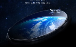 努比亚Z60S Pro，全球首款支持5G的4K卫星移动终端