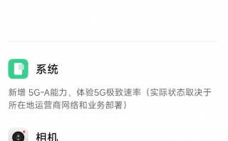 小米14推送全新澎湃OS系统：支持5G-A 比5G更快