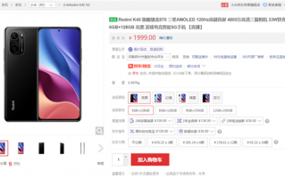 捷报 Redmi K40现货可买